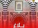 مجلس وزاري 